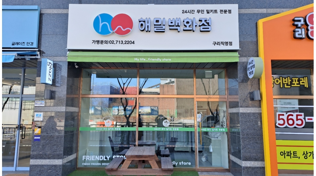 (주)해밀엔터테인먼트 : 라이브커머스 PD / 온라인MD/AMD 사원 공개 채용 - 알바천국 [알바천국]서울 영등포구 / (주)해밀엔터테인먼트... 