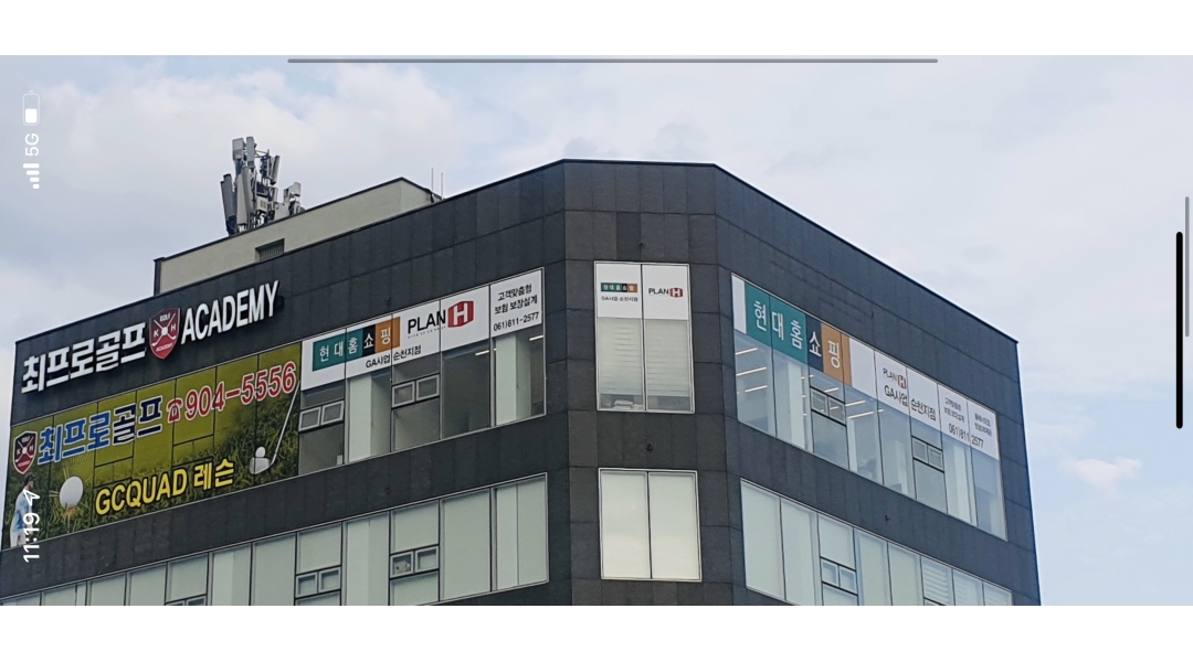 주식회사 현대홈쇼핑 : 현대홈쇼핑 GA사업 보험대리점 지점 총무 모집(사무직, 내근직, 영업X) - 알바천국 [알바천국]전남 순천시 / 주식회사... 