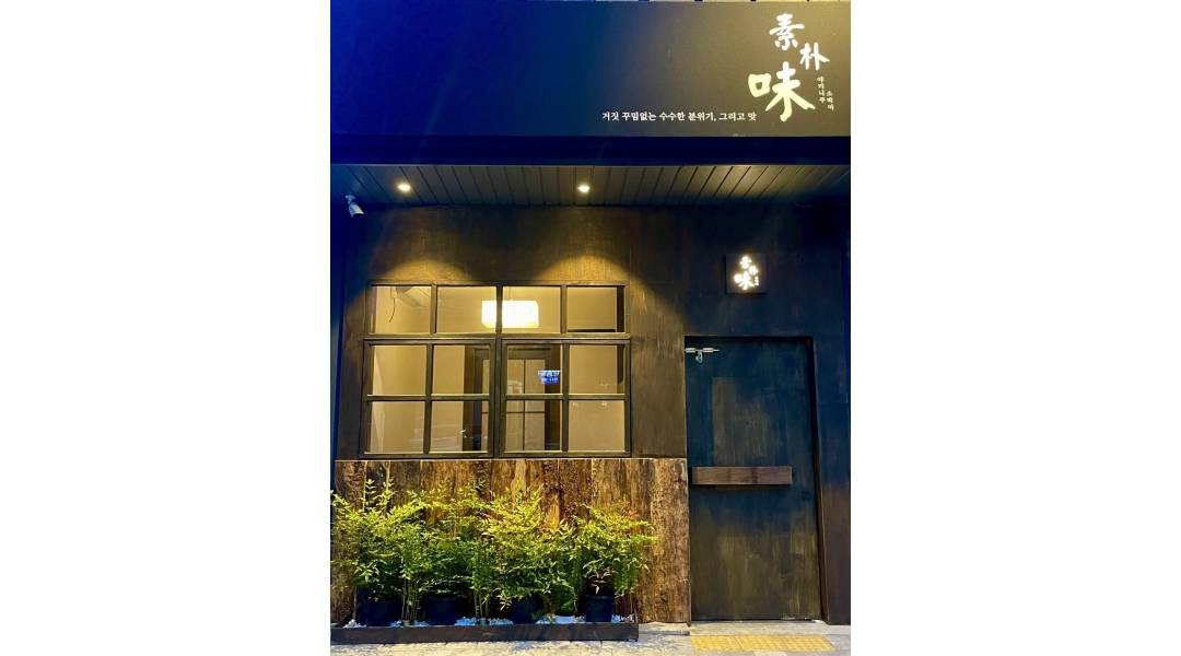 소박미 : 일광신도시 야키니쿠 소박미 직원 구해요 - 알바천국... 기장군 / 소박미 / 일광신도시 야키니쿠 소박미 직원 구해요 / 2,600,000원