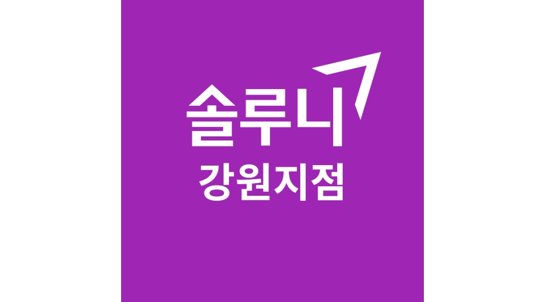 대교 눈높이 솔루니 강원 : (주) 대교 솔루니 강원교육국에서 독서논술 선생님을 모집합니다. - 알바천국 [알바천국]강원 동해시 / 대교 눈높이... 