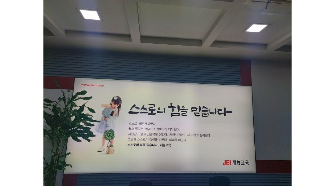 (주)재능교육 : 유아 초등 회원 관리하실 재능선생님을 채용중입니다 - 알바천국 [알바천국]서울 관악구 / (주)재능교육 / 유아 초등  회원... 