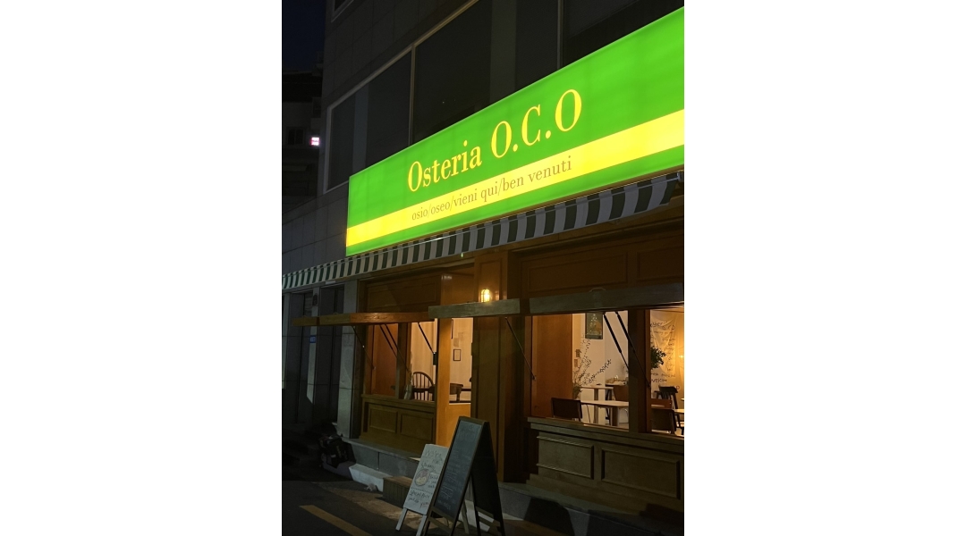 오스테리아 오씨오 : 알바생님 구합니다ㅠㅜ - 알바천국 [알바천국]대구 전체 / 오스테리아 오씨오 / 알바생님 구합니다ㅠㅜ / 9,620원