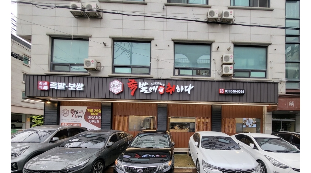 족발에취하다 : 족발에취하다 병점점 주방직원/홀 주말알바... - 알바천국 [알바천국]경기 화성시 / 족발에취하다 / 족발에취하다 병점점... 
