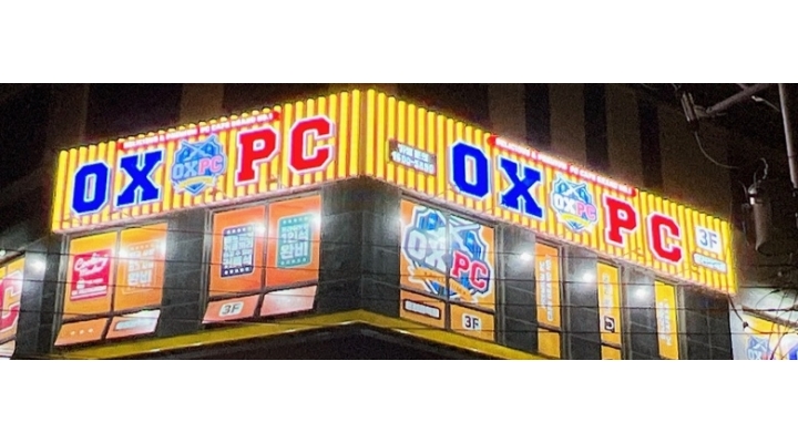 오엑스 pc 온천장역점 : OX피시방 부산 온천장역점 금토일 [ 주말 야간 ] 모집 - 알바천국 [알바천국]부산 금정구 / 오엑스 pc 온천장역점... 