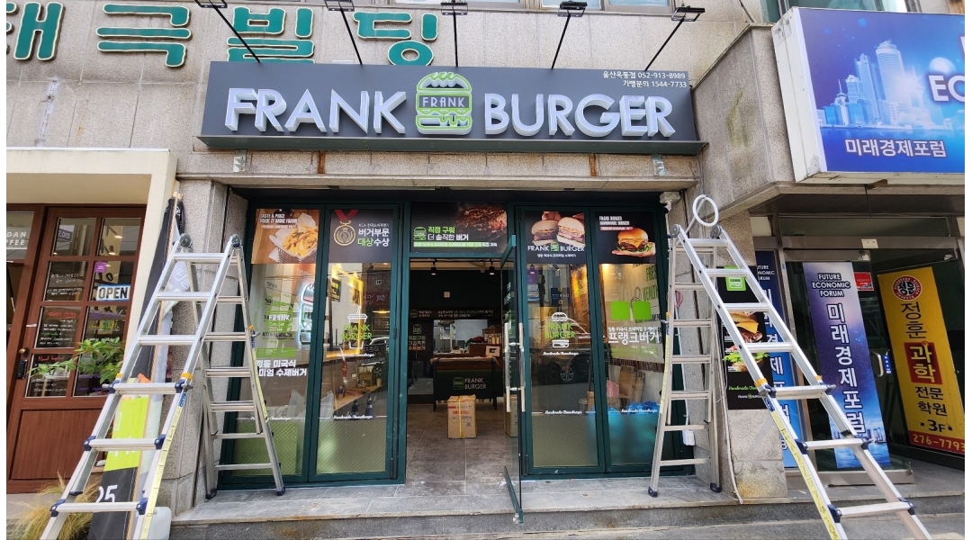 - 알바천국 [알바천국]울산 남구 / 프랭크 버거 울산 옥동점 / 프랭크버거 울산 옥동점 스텝 모집합니다. / 10,000원