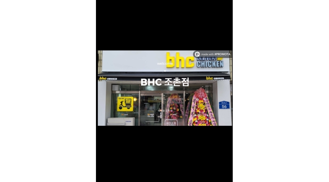 비에이치씨조촌점 : 군산 Bhc 조촌점에서 주방 직원을 모집합니다 - 알바천국 [알바천국]전북 군산시 / 비에이치씨조촌점 / 군산 Bhc... 