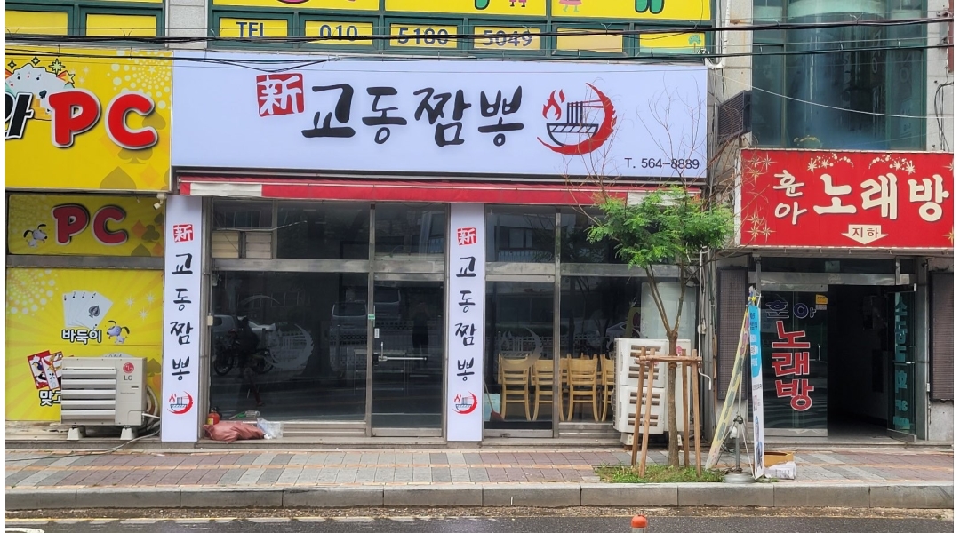 교동짬뽕 : 주말알바 홀서빙 구합니다 - 알바천국 [알바천국]인천 서구 / 교동짬뽕 / 주말알바 홀서빙 구합니다 / 10,000원