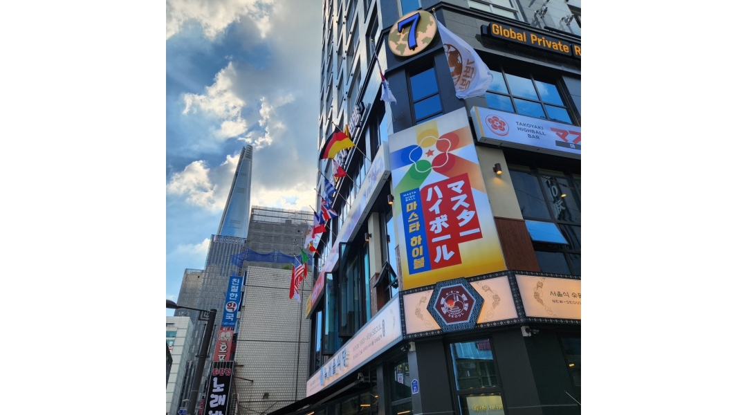 마스타 하이볼 : 방이동 마스타 하이볼 직원, 아르바이트 모집... 송파구 / 마스타 하이볼 / 방이동 마스타 하이볼 직원, 아르바이트 모집 / 13... 