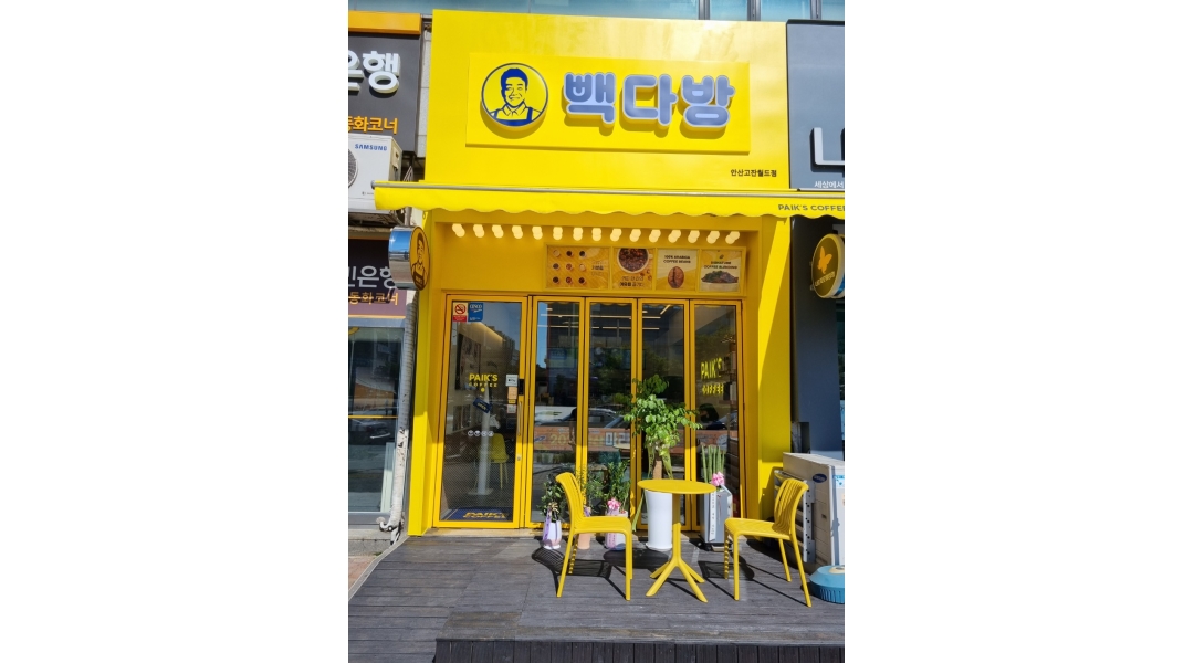 빽다방 안산고잔월드점 : 빽다방 안산고잔월드점에서 목금 마감조 모집합니다. - 알바천국 [알바천국]경기 안산시 단원구 / 빽다방... 