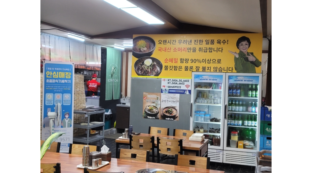 곤지암 할매소머리 국밥&봉평막국수 : 홀서빙 및 주방보조 알바 모집 - 알바천국 [알바천국]경남 창원시 진해구 / 곤지암 할매소머리 국밥... 