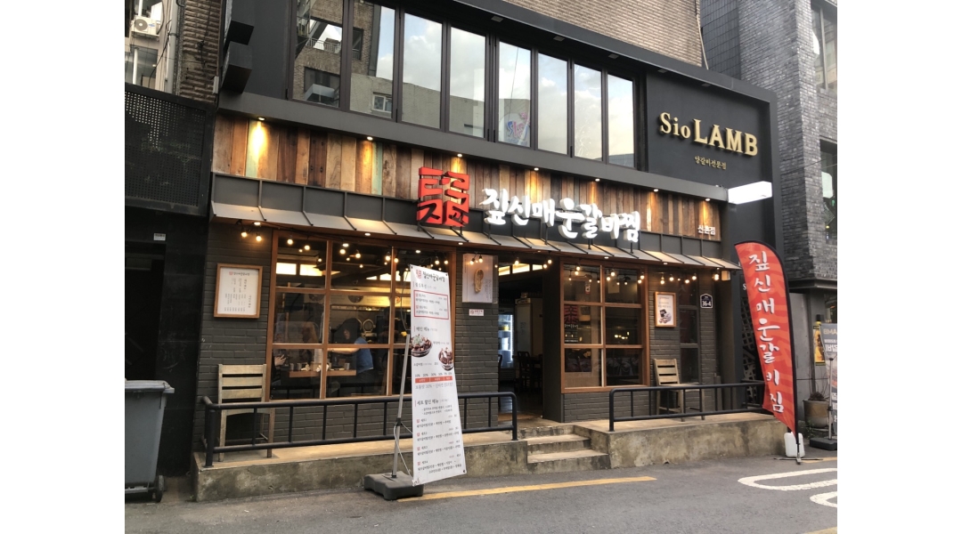 짚신매운갈비찜 : 신촌 짚신매운갈비찜 홀 서빙 알바 구합니다. - 알바천국 [알바천국]서울 서대문구 / 짚신매운갈비찜 / 신촌 짚신매운갈비찜... 