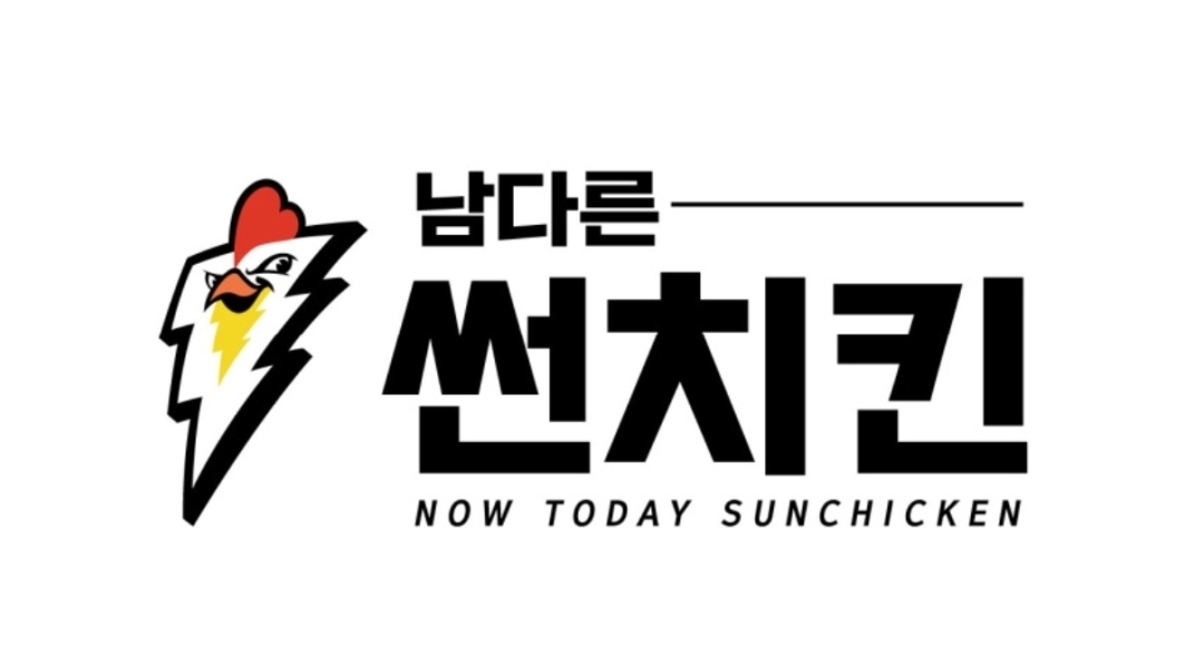 남다른 썬치킨 장유신문점 : 남 다른썬치킨(장유 신문점) [토 , 일 , 월 ]서빙 구합니다 - 알바천국 [알바천국]경남 김해시 / 남다른 썬치킨... 