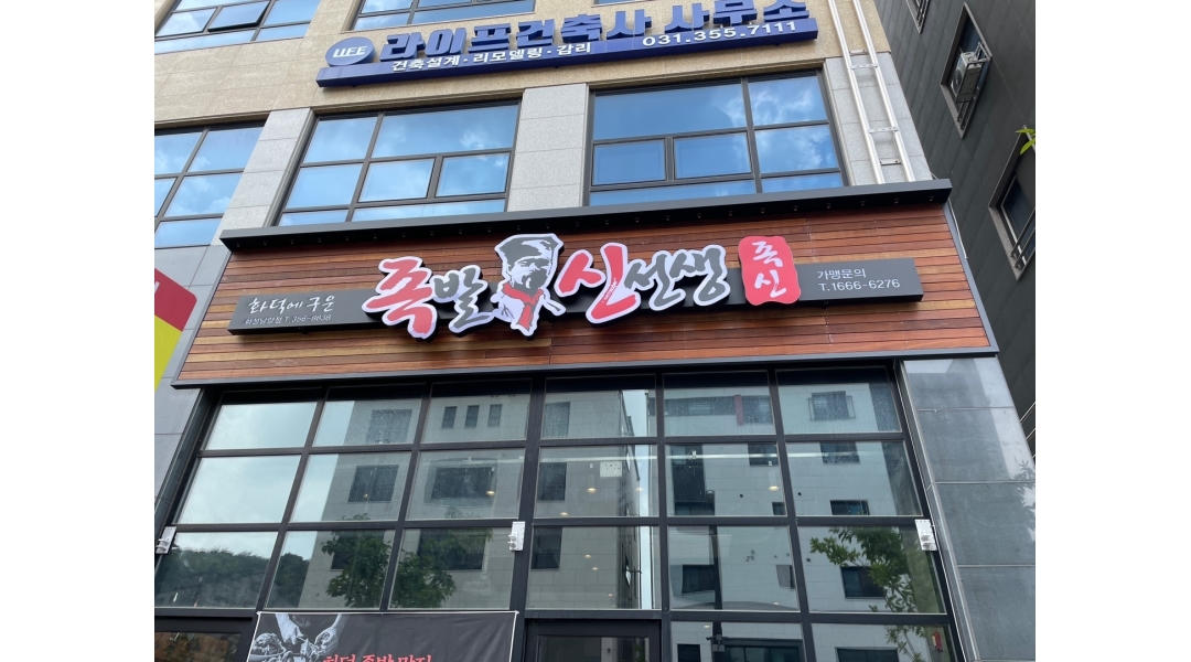 홀. 족발담당 채용 - 알바천국 [알바천국]경기 화성시 / 족발신선생화성남양점 / 주방.   홀.  족발담당 채용 / 10,000원