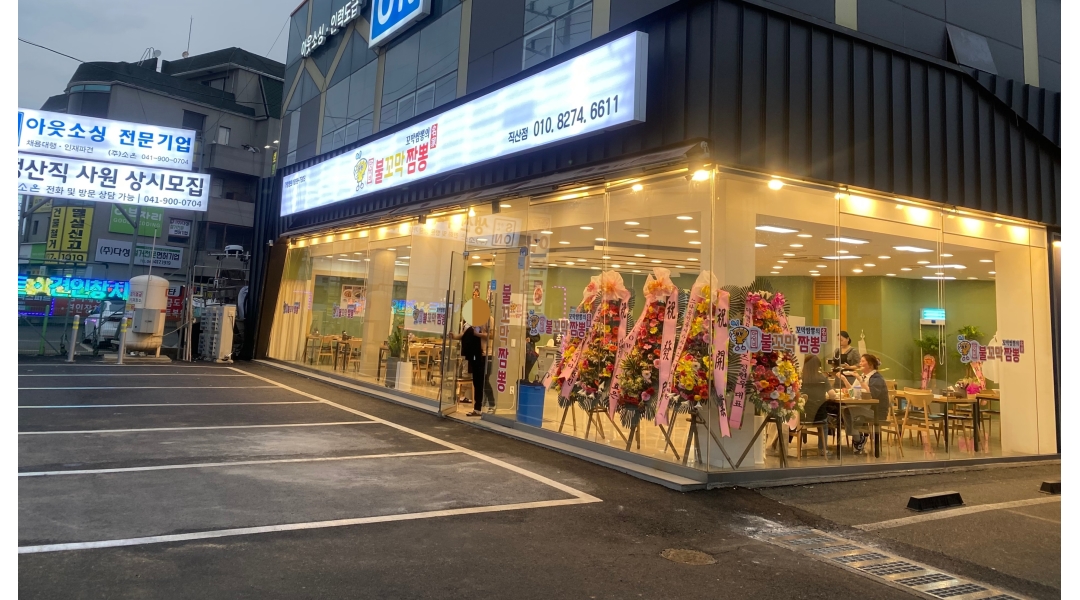 맛지비불꼬막짬뽕직산점 : 불꼬막짬뽕 홀직원, 주방직원 홀 알바 평일 주말 오전오후 파트 모집합니다 - 알바천국 [알바천국]충남 천안시... 