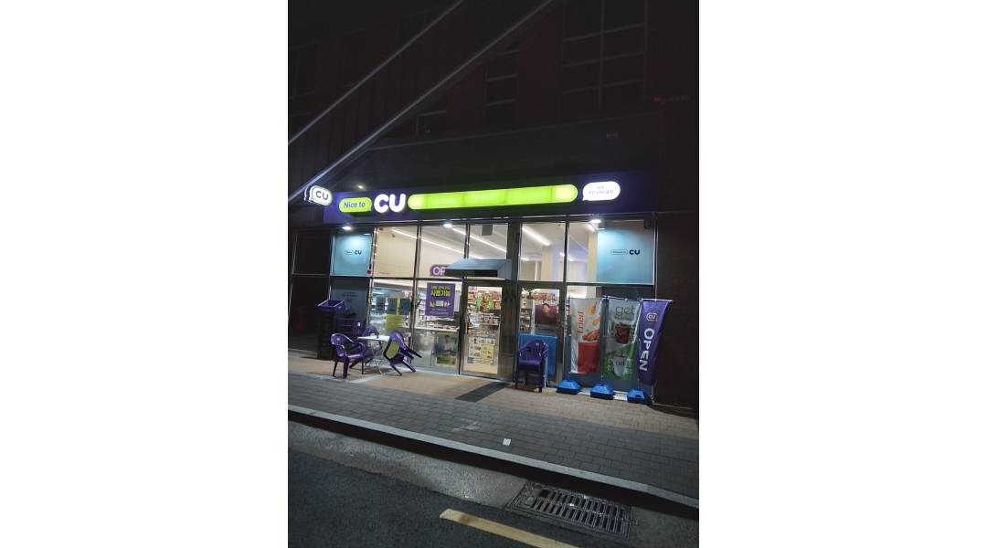 - 알바천국 [알바천국]부산 연제구 / 씨유 연산두레라움점 / Cu 연산두레라움점 주말 야간  알바 구합니다. / 9,620원