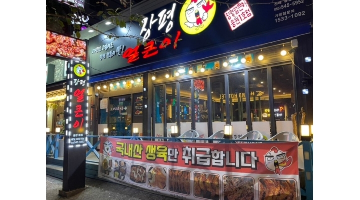 장평얼큰이용원점 : 주말 홀서빙 모집 - 알바천국 [알바천국]경남 창원시 진해구 / 장평얼큰이용원점 / 주말 홀서빙 모집 / 11,000원