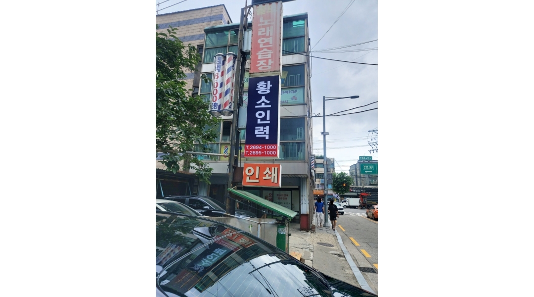 황소인력 : [당일현금지급] 건설 일용직 인부모집 / 초보환영 / 노가다 / 황소인력 - 알바천국 [알바천국]서울 강서구 / 황소인력... 