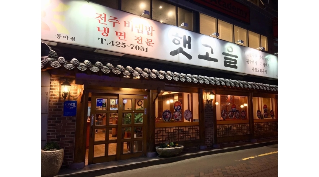 햇고을 : 동성로 햇고을 평일 오전 점심 알바구합니다 - 알바천국... 중구 / 햇고을 / 동성로 햇고을  평일 오전 점심 알바구합니다 / 10,000원