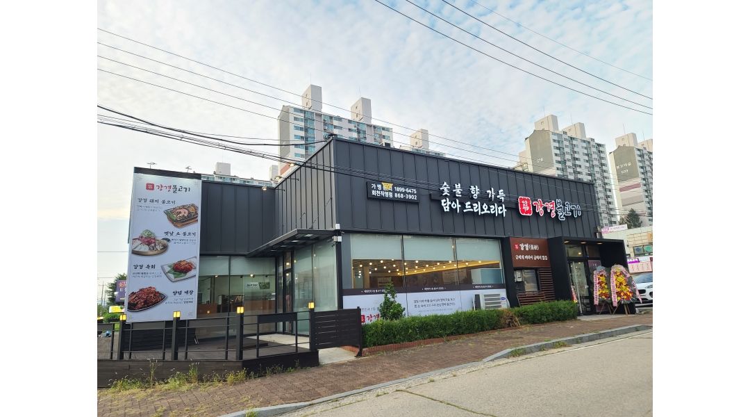 있습니다~ - 알바천국 [알바천국]경기 양주시 / 강경불고기 양주회천직영점 / [강경불고기 양주회천직영점] 홀 직원 모시고 있습니다~ / 3,200,000원