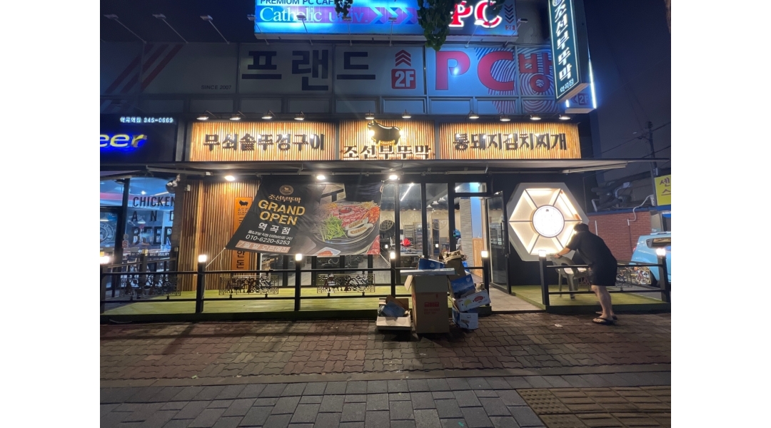 조선 부뚜막 : 역곡 (조선 부뚜막) 주방 직원 모집 - 알바천국 [알바천국]경기 부천시 / 조선 부뚜막 / 역곡 (조선 부뚜막)  주방 직원 모집 / 3... 