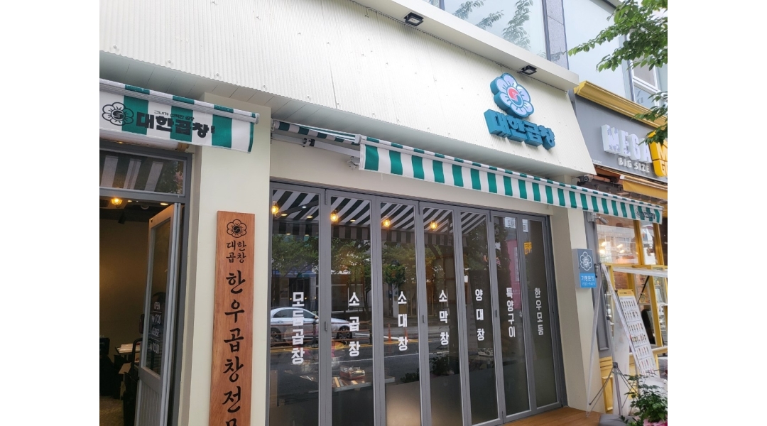 군자대한곱창 강릉교동택지점 : 군자대한곱창 강릉교동택지점 홀써빙 - 알바천국 [알바천국]강원 강릉시 / 군자대한곱창 강릉교동택지점... 