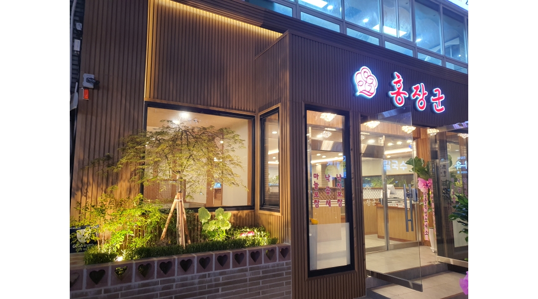 홍장군 : [홍장군] 상남동 한식당 /주방/ 주6일 직원 모집합니다.... - 알바천국 [알바천국]경남 창원시 성산구 / 홍장군 / [홍장군] 상남동... 