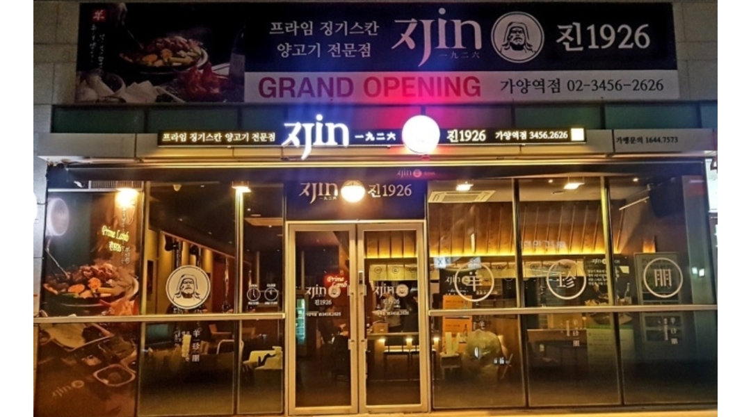진1926 가양역점 : [진1926 가양역점] (월,수,토)(수,토,일)주3일 )... 진1926 가양역점 / [진1926 가양역점] (월,수,토)(수,토,일)주3일 )... 