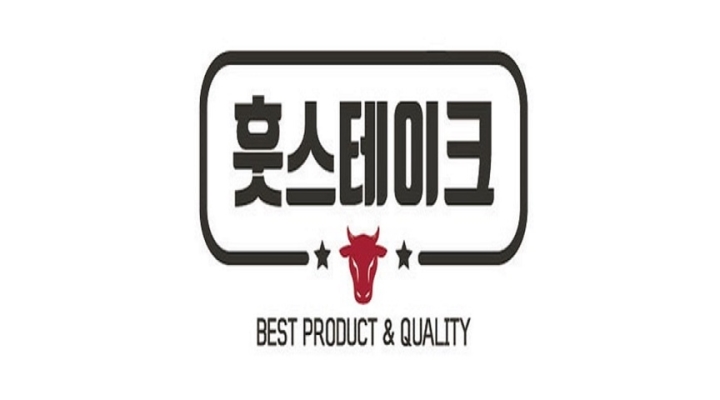 훗스테이크 금정역점 : 금정역 훗스테이크에서 주말 홀 타이머를... - 알바천국 [알바천국]경기 군포시 / 훗스테이크 금정역점 / 금정역... 