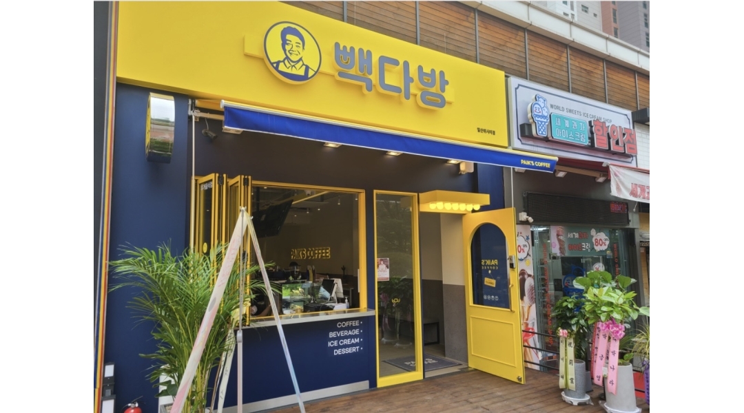 빽다방 일산위시티점 : 식사동 빽다방에서 주말 마감 . 월화 마감구합니다 - 알바천국 [알바천국]경기 고양시 일산동구 / 빽다방... 