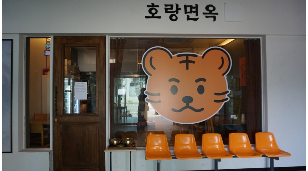 호랑면옥 : 호랑면옥에서 함께 성장할 주방 정직원 구합니다... 성산구 / 호랑면옥 / 호랑면옥에서 함께 성장할  주방 정직원 구합니다 / 2,600... 