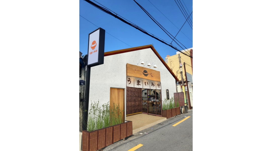 우마이미세서면점 : 우마이미세 서면점 스태프 모집 - 알바천국... 부산진구 / 우마이미세서면점 / 우마이미세 서면점 스태프 모집 / 2,650,000원