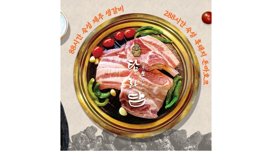 탐라담 영종도점 : 새로 오픈하는 탐라담에서 오픈맴버를 모집합니다... 중구 / 탐라담 영종도점 / 새로 오픈하는 탐라담에서 오픈맴버를... 