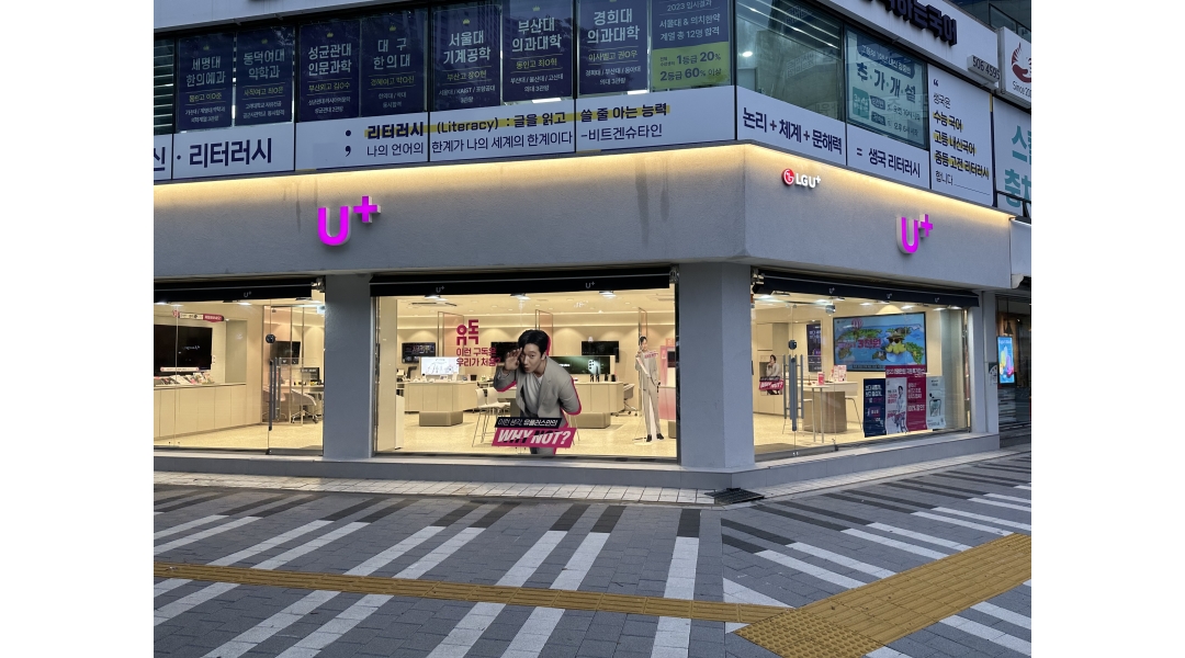 주식회사 더블 채용정보 : [LGU +] 본사직영 정규직 상반기채용 - 알바천국