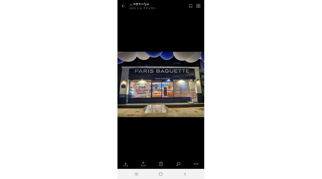 파리바게뜨 : 직원 및 AR 구해요 - 알바천국 [알바천국]대전 유성구 / 파리바게뜨 / 직원 및 AR  구해요 / 9,620원