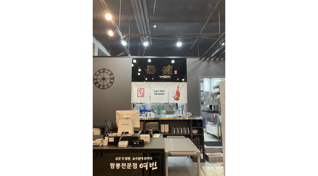 - 알바천국 [알바천국]부산 강서구 / 짬뽕전문점 여빈 / 짬뽕전문점 여빈 국제신도시점에서 주방인원 모집합니다. / 3,100,000원