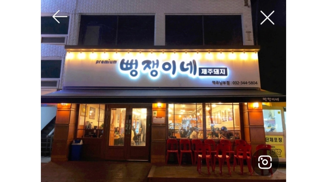 뻥쟁이네 : 뻥쟁이네 역곡점 직원 모집합니다 - 알바천국 [알바천국]경기 부천시 / 뻥쟁이네 / 뻥쟁이네 역곡점 직원 모집합니다 / 3,000,000원