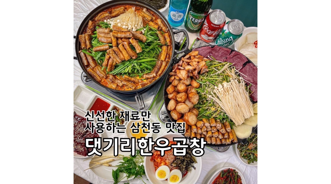 댓기리한우곱창 : 댓기리한우곱창(전주점) 홀 알바 모십니다... 전체 / 댓기리한우곱창 / 댓기리한우곱창(전주점) 홀 알바 모십니다 / 11,600원