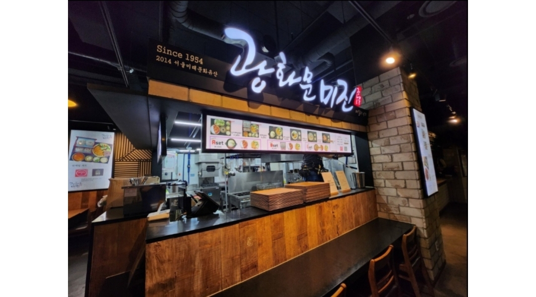 (주)데헤사에프앤비 신세계시흥 : 시흥 신세계 아울렛 광화문미진에서 함께 일할 주말아르바이트 모집합니다 - 알바천국 [알바천국]경기 시흥시... 