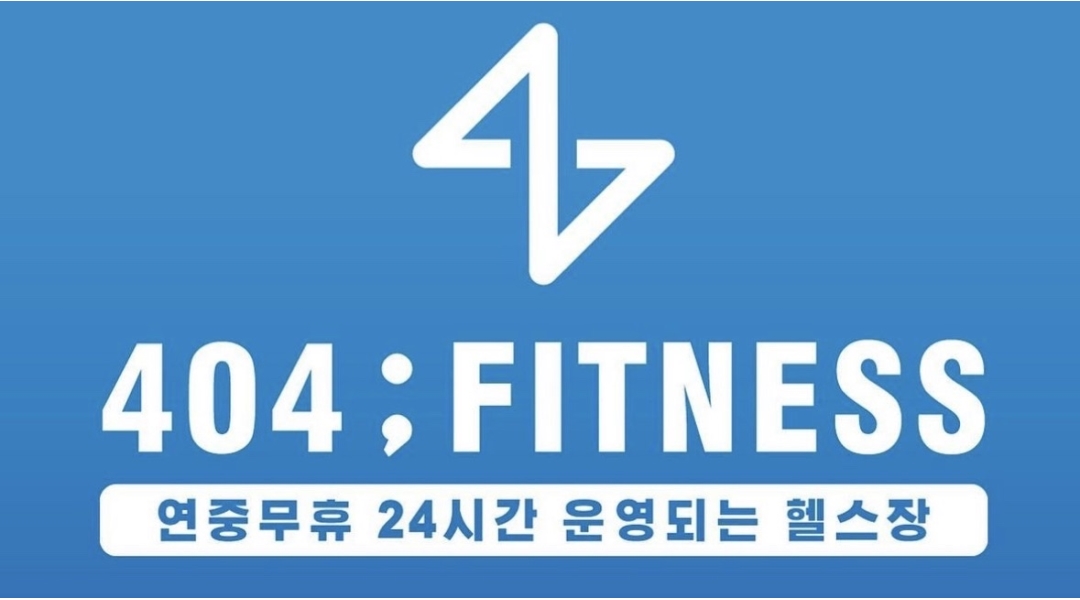 404피트니스 명지국제신도시점 : 404피트니스 트레이너 모집합니다. - 알바천국 [알바천국]부산 강서구 / 404피트니스 명지국제신도시점... 