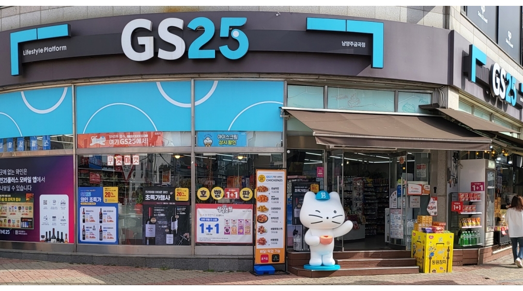 GS25남양주금곡점 : 꿈이 있는분 함께해요 주말오후 주중야간(수) - 알바천국 [알바천국]경기 남양주시 / GS25남양주금곡점 / 꿈이 있는분... 