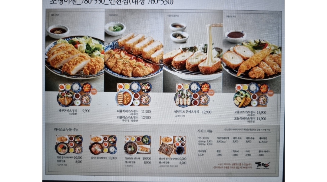 테루뉴코아인천점 : 테루 인천점 에서 홀에서 근무 할 주말 직원을 모집 합니다. - 알바천국 [알바천국]인천 남동구 / 테루뉴코아인천점 / 테루... 