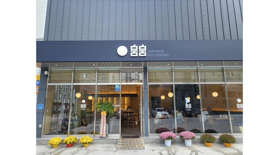 뭄뭄 다사점 : 뭄뭄 다사점 주방 직원 구합니다. - 알바천국 [알바천국]대구 달서구 / 뭄뭄 다사점 / 뭄뭄 다사점 주방 직원 구합니다. / 11,000원