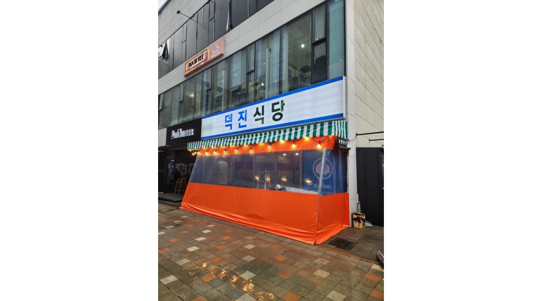덕진식당 : 주방조리 아르바이트및 주방이모 모집합니다. - 알바천국 [알바천국]경남 김해시 / 덕진식당 / 주방조리 아르바이트및... 