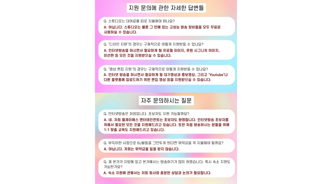 엘제이에스(주) : 당신의 꿈과 끼를 살려 개인 방송하실 분들... - 알바천국 [알바천국]서울 강남구 / 엘제이에스(주) / 당신의 꿈과 끼를 살려... 