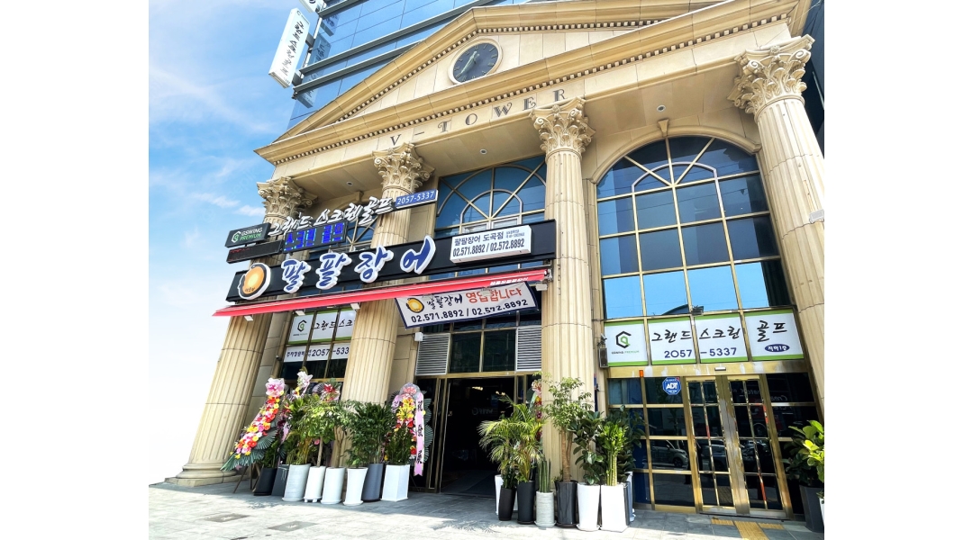 해품장 팔팔장어 도곡점 : 오후 아르바이트 - 알바천국 [알바천국]서울 강남구 / 해품장 팔팔장어 도곡점 / 오후 아르바이트 / 9,620원