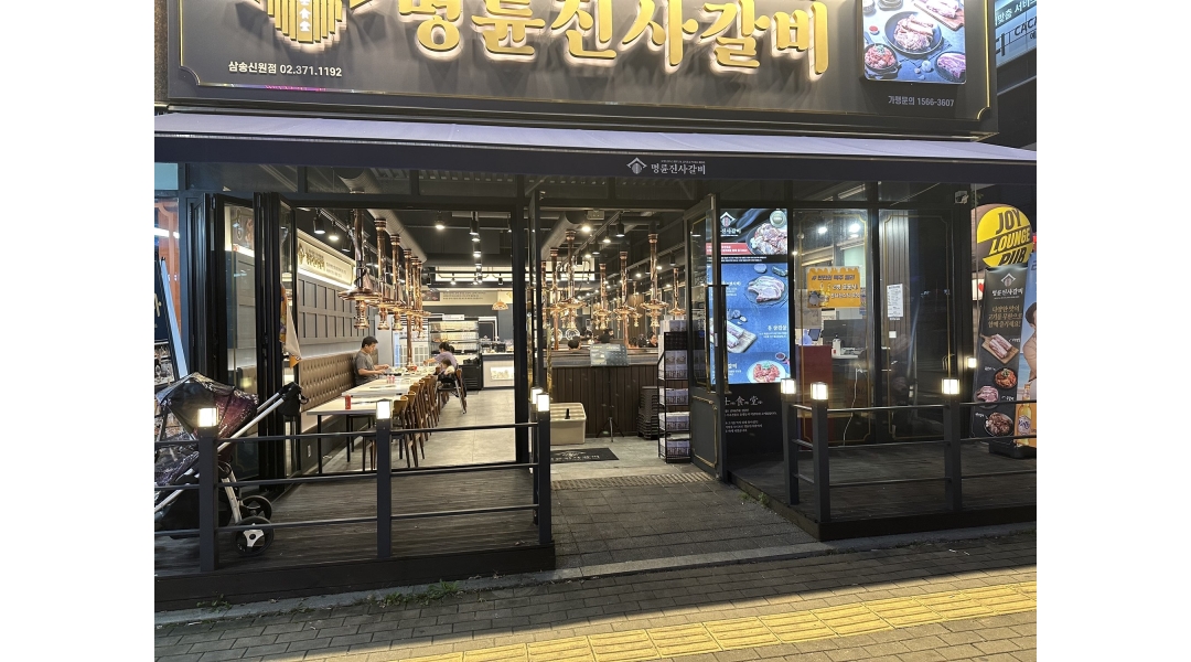 명륜진사갈비 삼송신원점 : 홀직원(파트가능) / 아르바이트 모집합니다 - 알바천국 [알바천국]경기 고양시 덕양구 / 명륜진사갈비 삼송신원점... 
