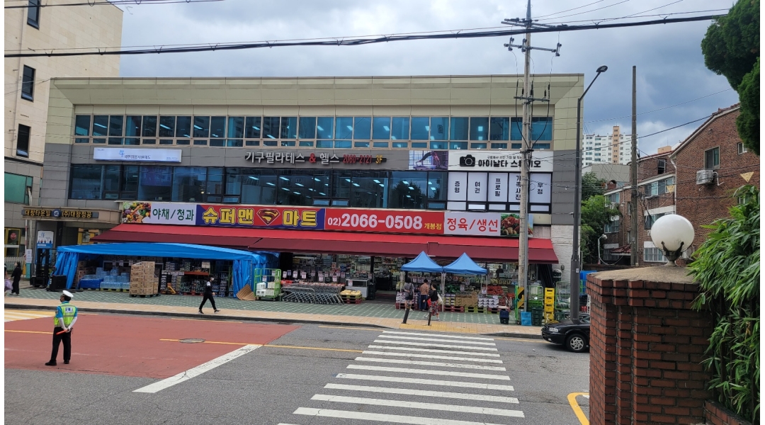 슈퍼맨마트개봉점 : 개봉역1분 마트남여직원모집 농산,공산,배송(오토바이 운전가능한자) 단시간가능 - 알바천국 [알바천국]서울 구로구... 