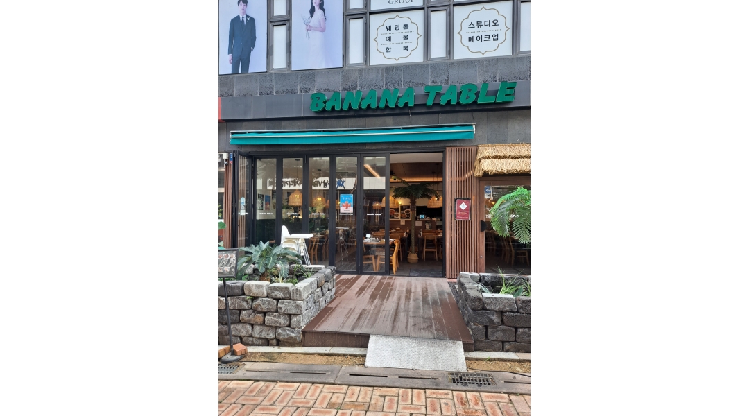 바나나테이블천안아산점 : 천안아산여 바나나테이블천안아산점 주3일 오후(금토일)홀서빙... 서북구 / 바나나테이블천안아산점 / 천안아산여... 