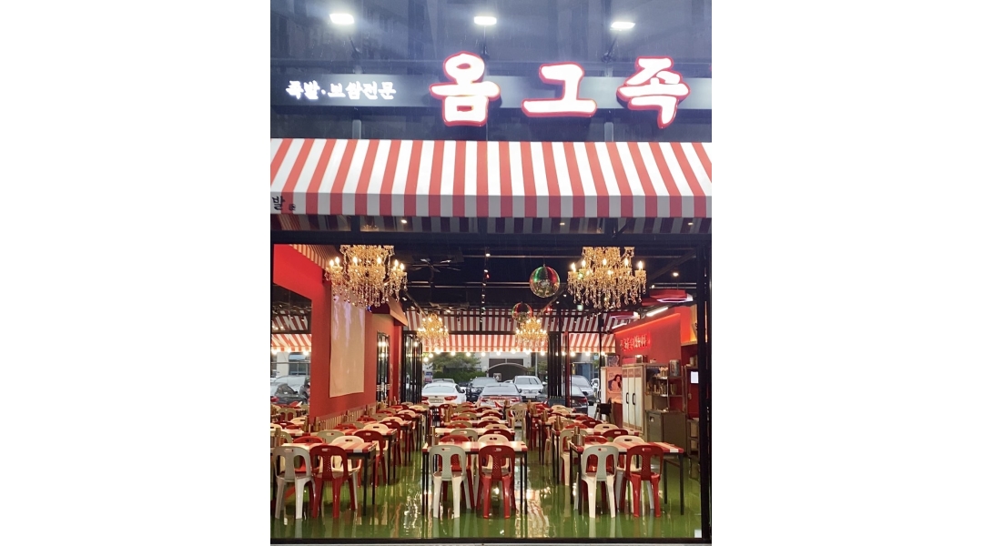 옴그족발 신시가지점 : 옴그족발 전주 신시가지점 매장관리 매니저... 옴그족발 신시가지점 / 옴그족발 전주 신시가지점 매장관리 매니저 모집... 