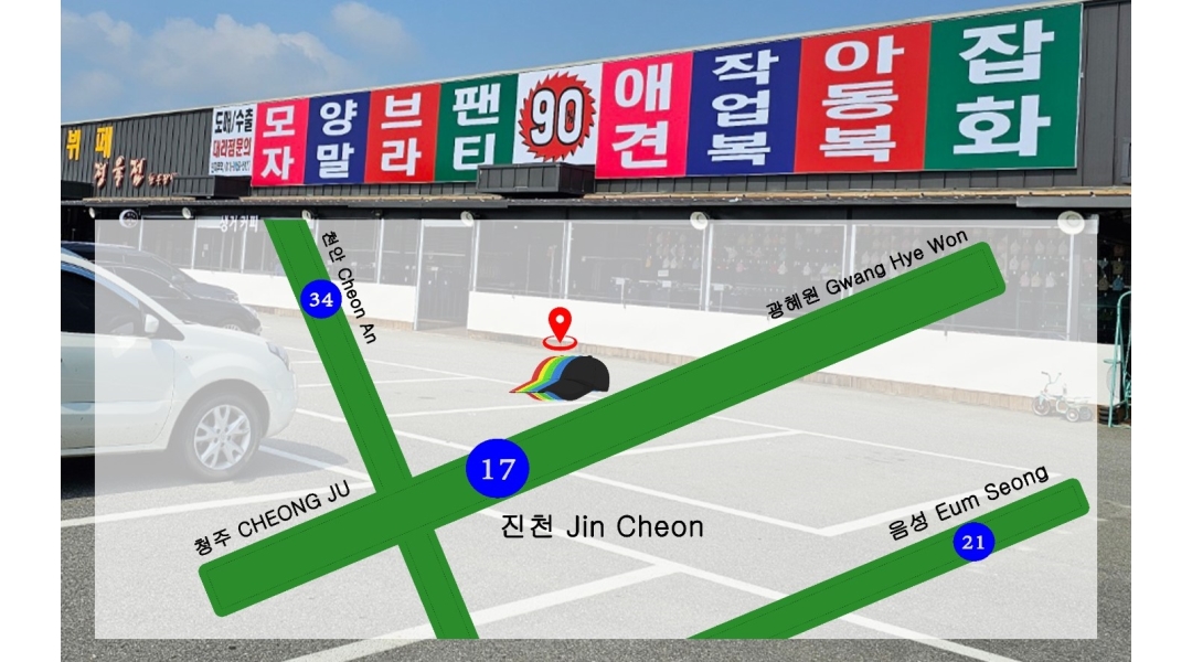 썬씨인베스트 : 패션의류 잡화 유통 판매 도매 소매 직원 및 아르바이트 구합니다. - 알바천국